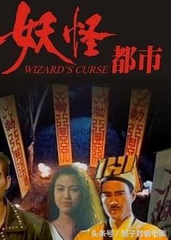 林正英都演了几部僵尸片，盘点林正英演过的每一部僵尸片