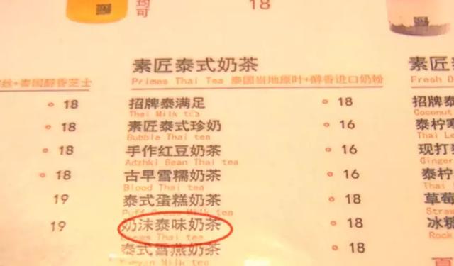 奶茶成分大曝光你还敢喝吗，一点点总糖量≈13块方糖