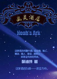 搞笑文无cp推荐，爆笑耽美文推荐