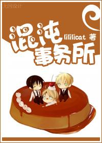 搞笑文无cp推荐，爆笑耽美文推荐