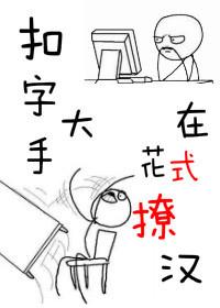 搞笑文无cp推荐，爆笑耽美文推荐