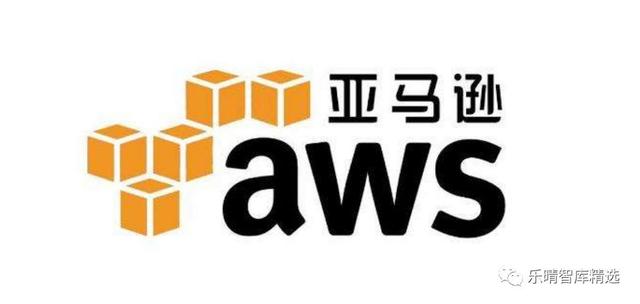 亚马逊的aws服务器，全球公有云巨头