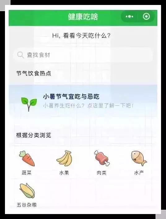 如何快速开启微信小程序，微信这个功能升级了