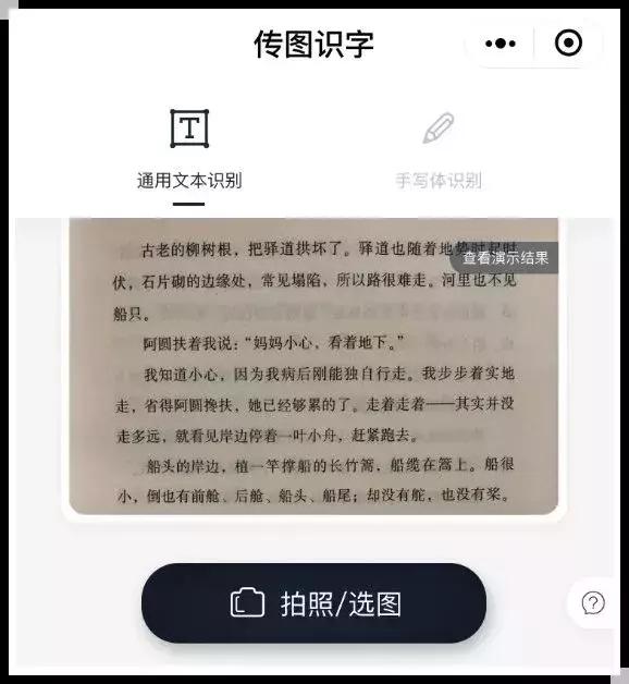 如何快速开启微信小程序，微信这个功能升级了