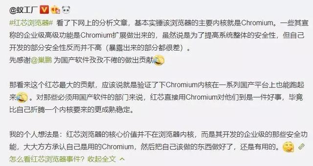 红芯浏览器官网改版，红芯浏览器道歉后官网改版
