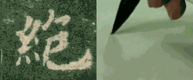 楷书的字形结构，楷书结构大全及图解（楷书结构30法，没半句废话）