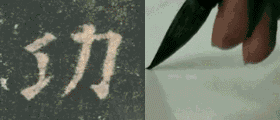 楷书的字形结构，楷书结构大全及图解（楷书结构30法，没半句废话）