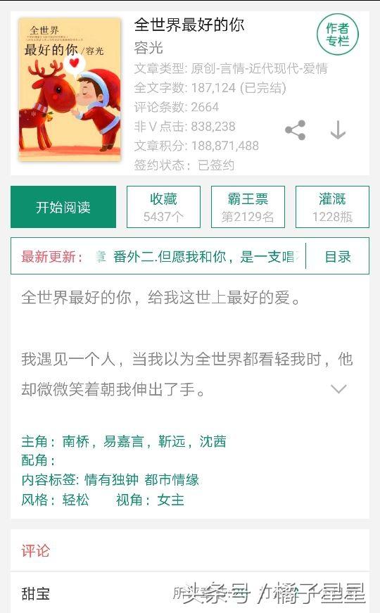 短篇古言甜宠伪兄妹，《折梨》《小芙蕖》《恋爱脑暴君的白月光》赞