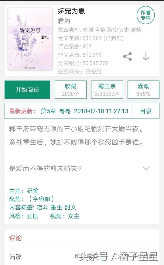 短篇古言甜宠伪兄妹，《折梨》《小芙蕖》《恋爱脑暴君的白月光》赞