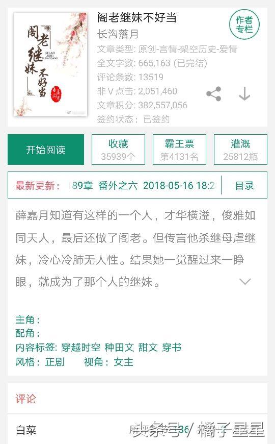 短篇古言甜宠伪兄妹，《折梨》《小芙蕖》《恋爱脑暴君的白月光》赞