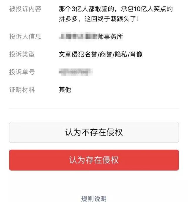 发抖音诽谤罪怎么办，乱发抖音泄私愤侵害名誉需担责