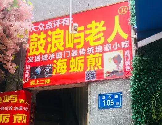 鼓浪屿风琴博物馆，鼓浪屿旅游最全攻略（数着网红打卡地玩转鼓浪屿）