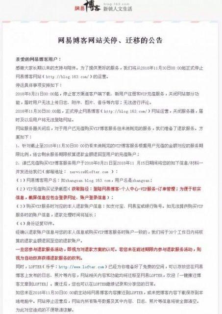 网易blog，网易博客有什么特点