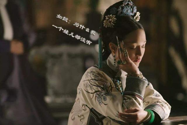 如懿和延禧攻略对照图，《如懿传》和《延禧攻略》串戏；人物关系图收藏起来