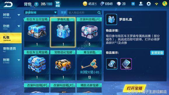 qq飞车手游7天签到在哪，QQ飞车手游罗森店打卡签到攻略