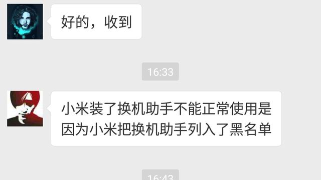小米跟魅族怎么换机，用户无法通过一键换机把小米数据传到魅族手机