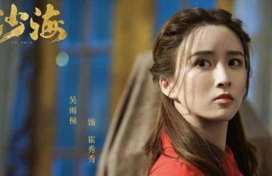 沙海霍秀秀身份，《沙海》霍秀秀回国