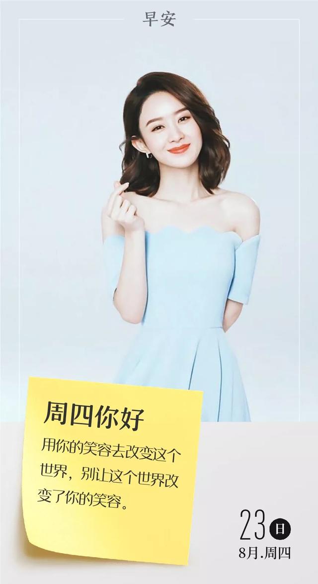 早安日签励志180823:不要尽力而为,而要全力以赴