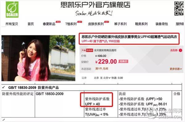 防晒衣防晒效果好平价，你想知道的答案都在这里