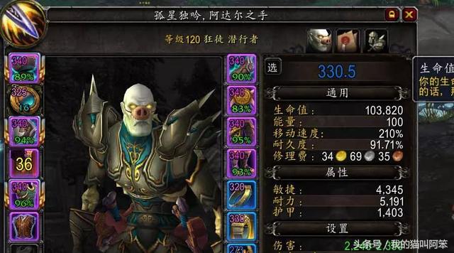 魔兽世界探索破碎海滩成就，《魔兽世界》7.2正式上线