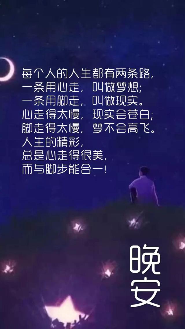 晚安心语180826：水凉了还可以喝，心凉了连说快乐都显得落寞