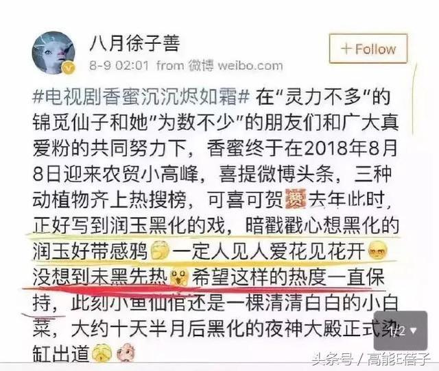 香蜜沉沉烬如霜1-63集男二是谁，香蜜沉沉烬如霜男二戏份是邓伦22倍