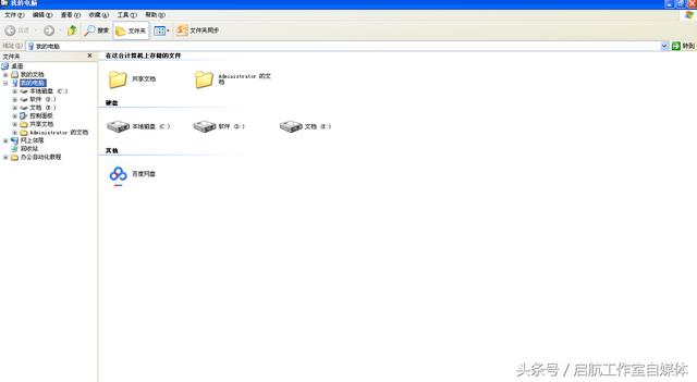 win实用快捷键大全，14个常用的win键窗口