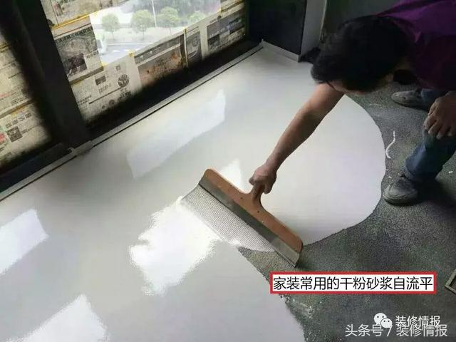室内水泥自流平施工方法，家装水泥自流平