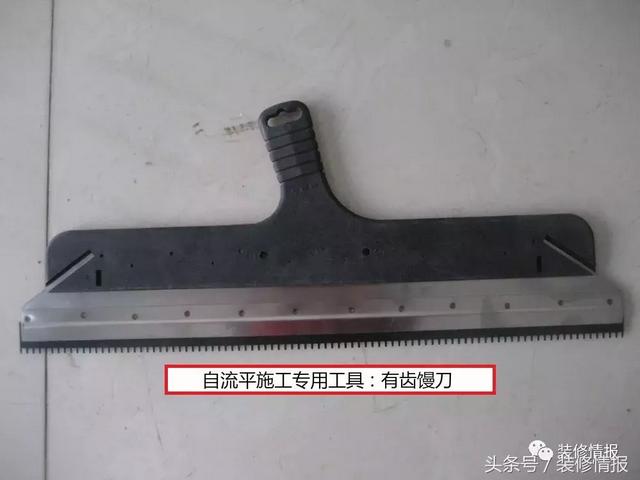 室内水泥自流平施工方法，家装水泥自流平