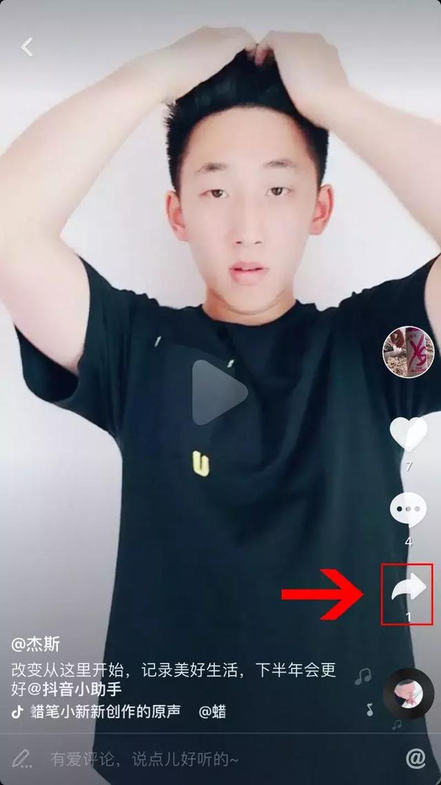 抖音最新合拍方法，抖音合拍带货违规吗