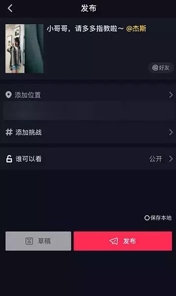 抖音最新合拍方法，抖音合拍带货违规吗