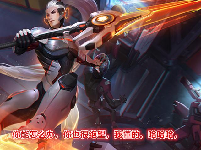 王者荣耀钟无艳大招范围大，七句最挑衅意味的台词