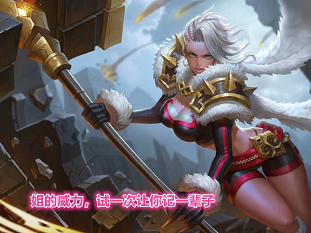 王者荣耀钟无艳大招范围大，七句最挑衅意味的台词