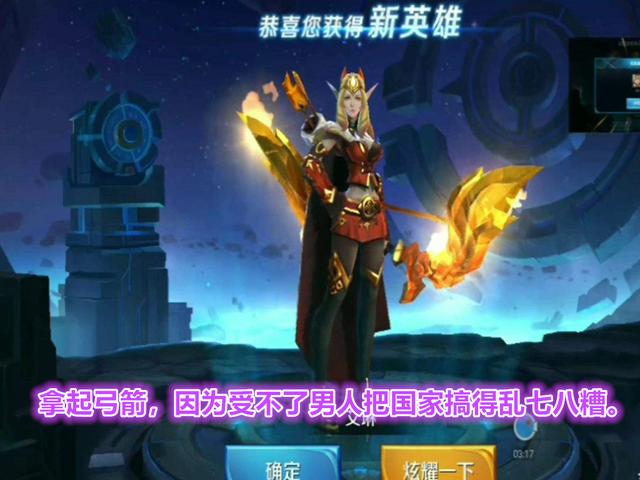 王者荣耀钟无艳大招范围大，七句最挑衅意味的台词