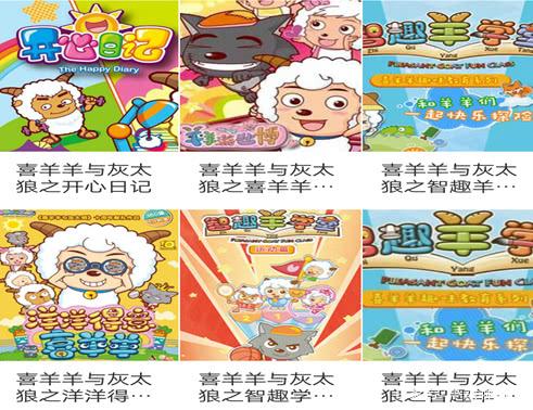 喜羊羊的动画片，喜羊羊与灰太狼评分最高的几部（喜羊羊与灰太狼动画片）