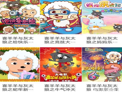 喜羊羊的动画片，喜羊羊与灰太狼评分最高的几部（喜羊羊与灰太狼动画片）