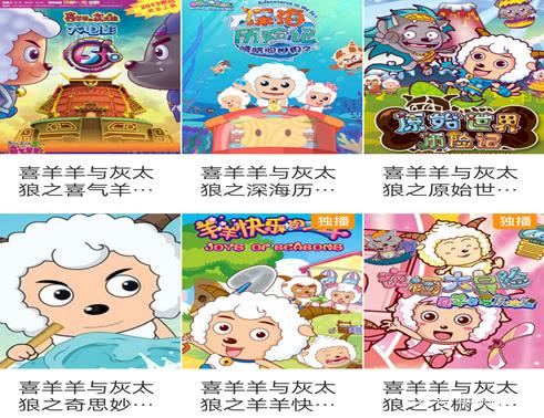 喜羊羊的动画片，喜羊羊与灰太狼评分最高的几部（喜羊羊与灰太狼动画片）