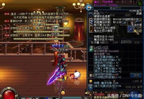 dnf狱岩石巨剑，dnf最稀少的巨剑