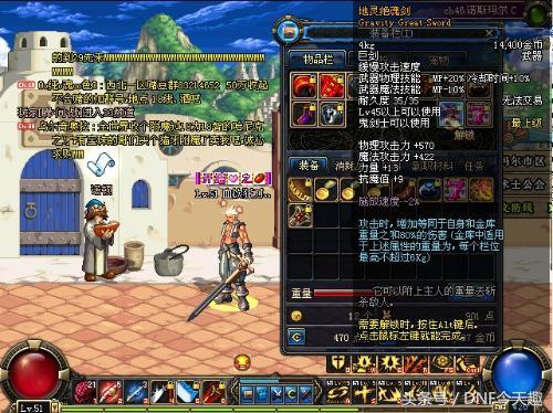 dnf狱岩石巨剑，dnf最稀少的巨剑