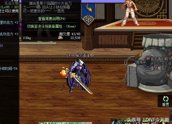 dnf狱岩石巨剑，dnf最稀少的巨剑