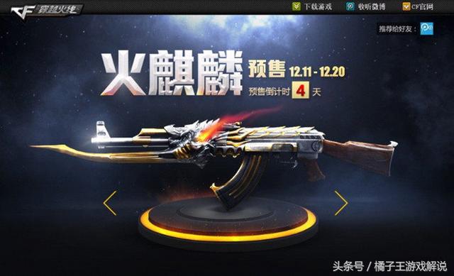巴雷特毁灭预售，穿越火线英雄级武器发展史（15级即可领取永久）
