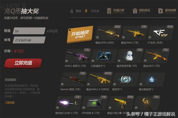 巴雷特毁灭预售，穿越火线英雄级武器发展史（15级即可领取永久）