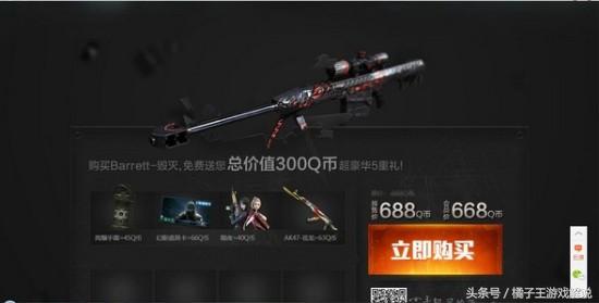 巴雷特毁灭预售，穿越火线英雄级武器发展史（15级即可领取永久）