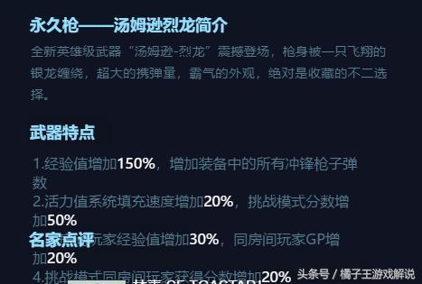 巴雷特毁灭预售，穿越火线英雄级武器发展史（15级即可领取永久）