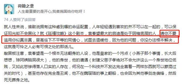 延禧攻略大结局，延禧攻略大结局