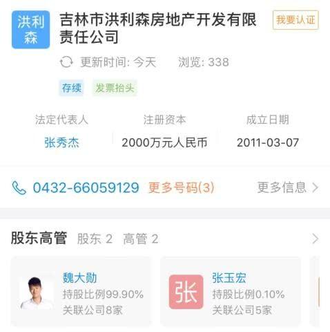 魏大勋老爸身价多少，魏大勋爸爸不是普通人