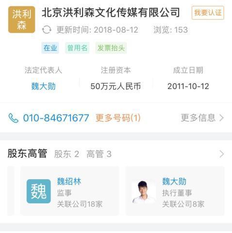 魏大勋老爸身价多少，魏大勋爸爸不是普通人