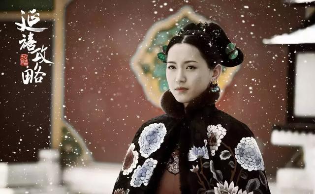 延禧攻略尔晴是个啥样的人，网友想跟延禧攻略尔晴学习