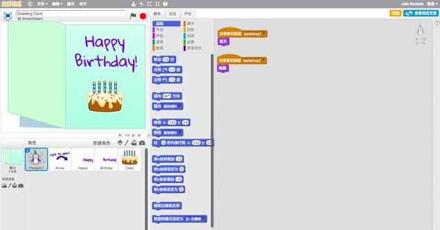 编程平台scratch，让编程变得简单有趣