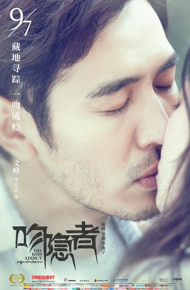 吻隐者和谭卓，谭卓新片《吻隐者》上映